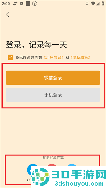 流光日记安卓版