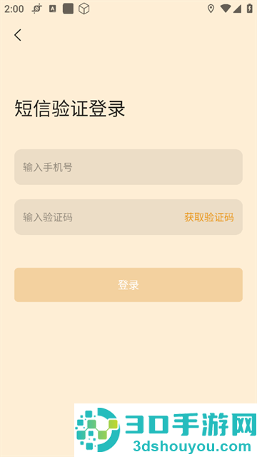 流光日记安卓版
