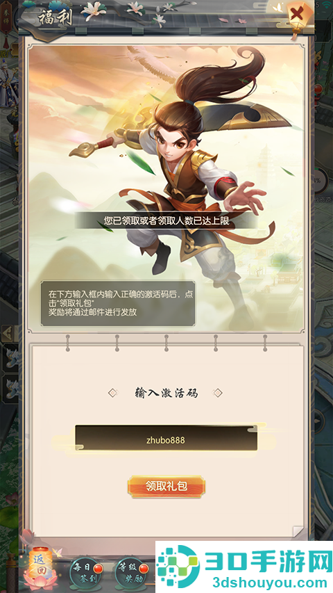 热血神剑0.1折下载