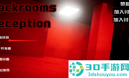 后室欺骗游戏官方版(Backroomsdeception)