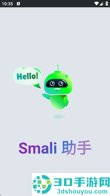 Smali助手高级版下载