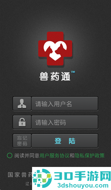 兽药通app下载