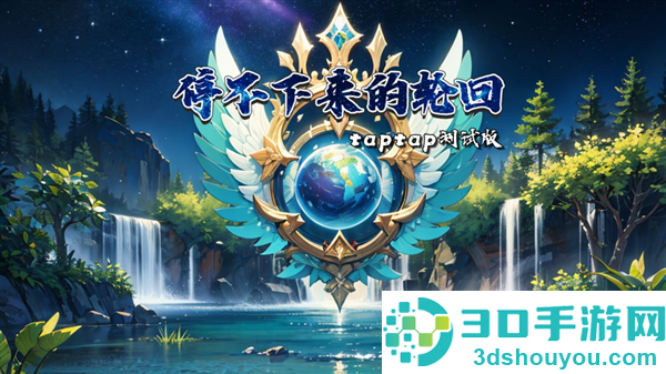 停不下来的轮回内置菜单最新版本