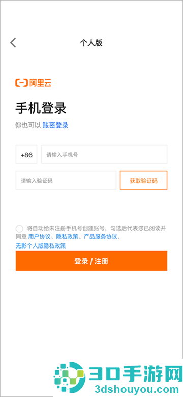 无影云电脑app官方下载