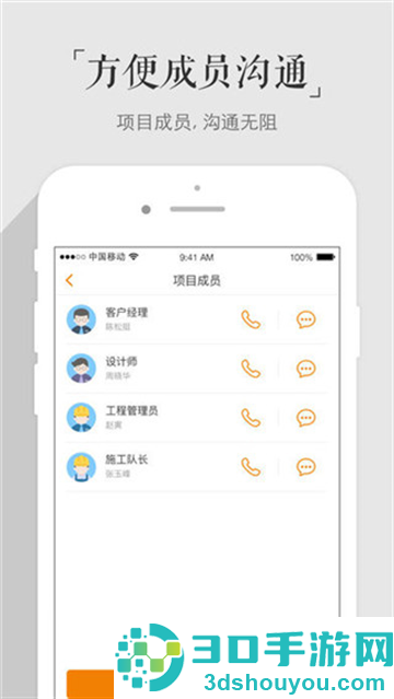 百安居app下载