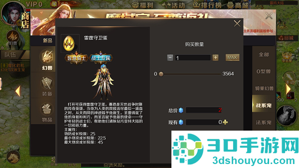 魔域手游正版