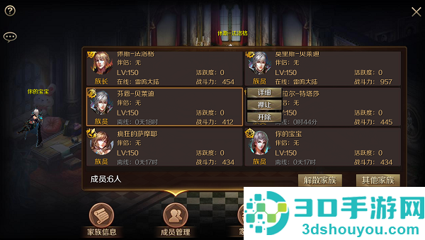 魔域手游正版