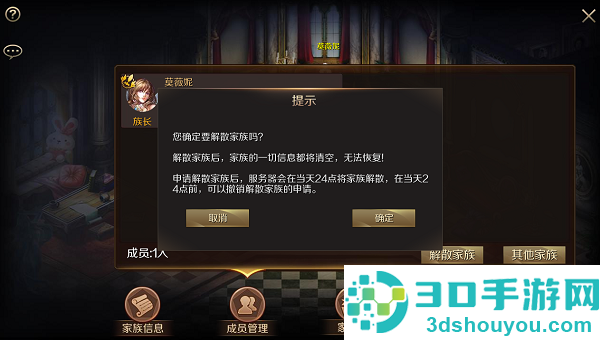 魔域手游正版