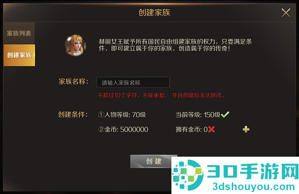 魔域手游正版