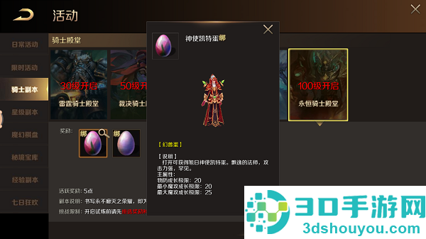 魔域手游正版