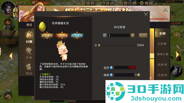 魔域手游正版