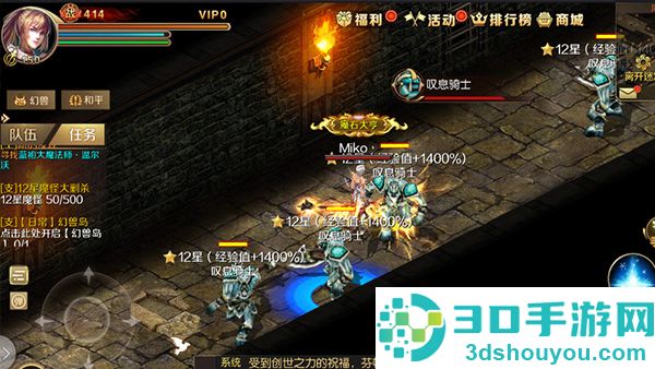 魔域手游正版
