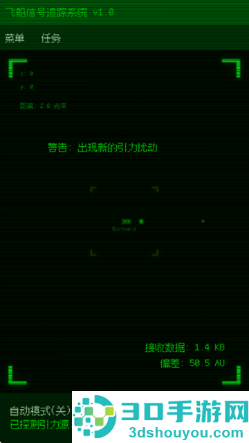 深空偏差游戏