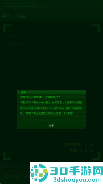 深空偏差游戏