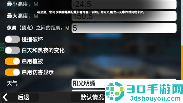 3D沙盒世界模组版游戏