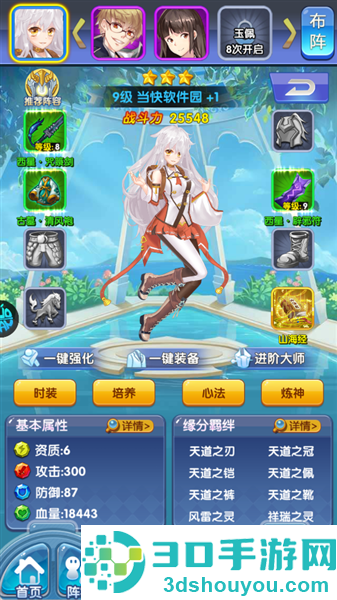 校花梦工厂手游下载