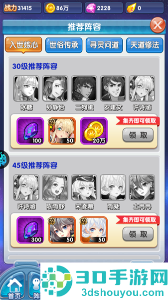 校花梦工厂手游下载