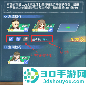 校花梦工厂手游下载
