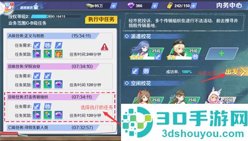 校花梦工厂手游下载