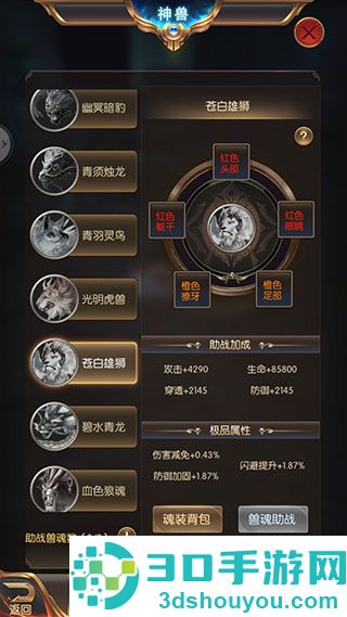 奇迹之剑玛雅大区版本下载