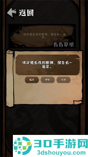 草原搜打撤最新版(我在羊村当战狼)