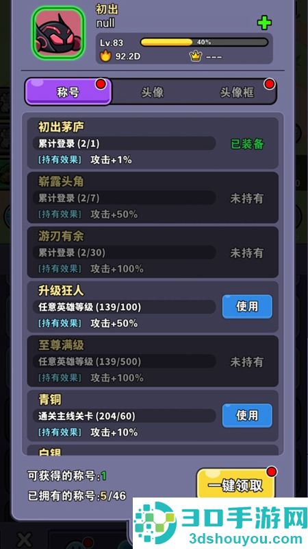 史莱姆GO官方版
