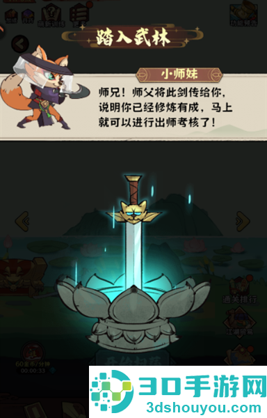 超级逗萌兽下载安装