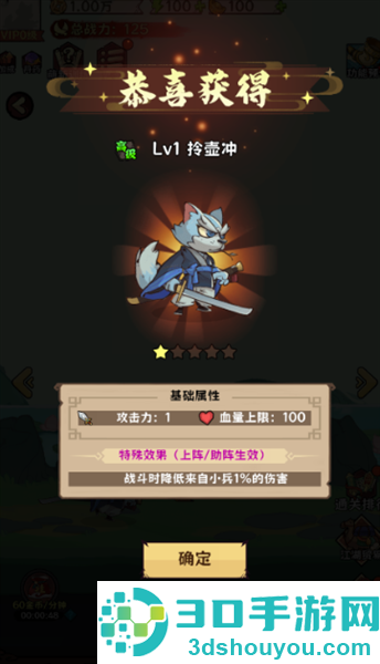 超级逗萌兽下载安装