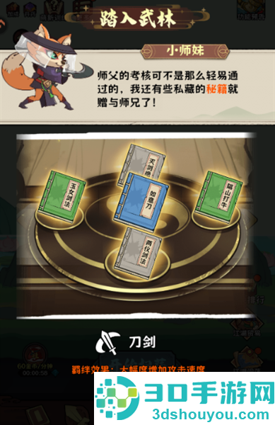 超级逗萌兽下载安装