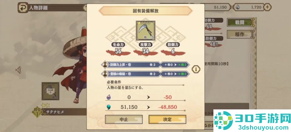 天穗之咲稻姬日向巡灵谭手机版(サクナヒヌカ安装器)