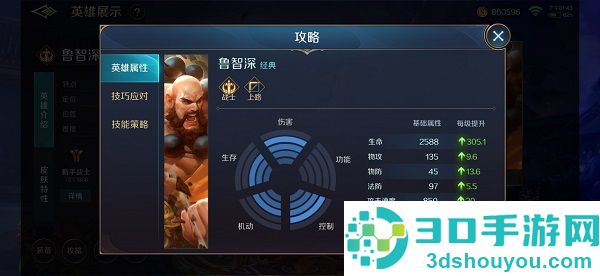 曙光英雄九游版