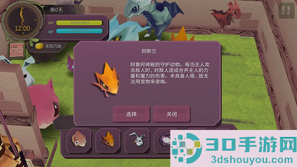 魔女之泉1手机版下载
