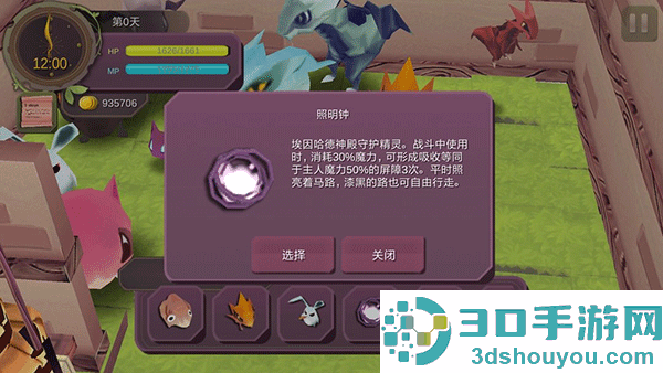魔女之泉1手机版下载