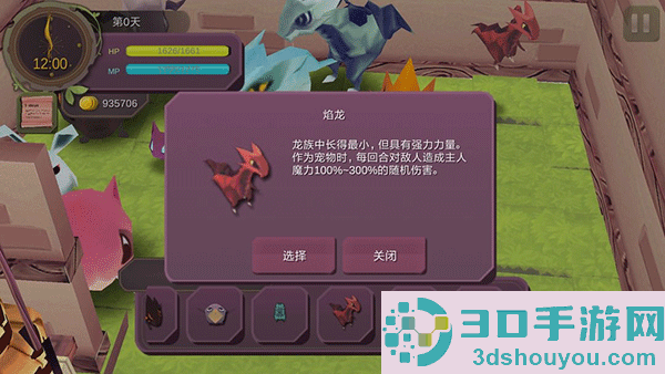 魔女之泉1手机版下载