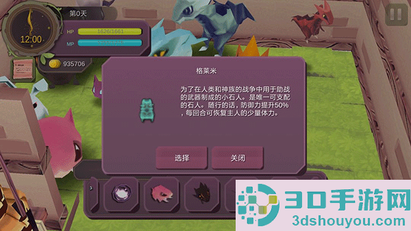 魔女之泉1手机版下载
