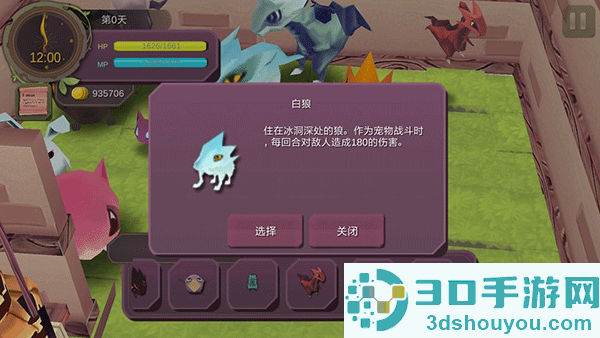 魔女之泉1手机版下载