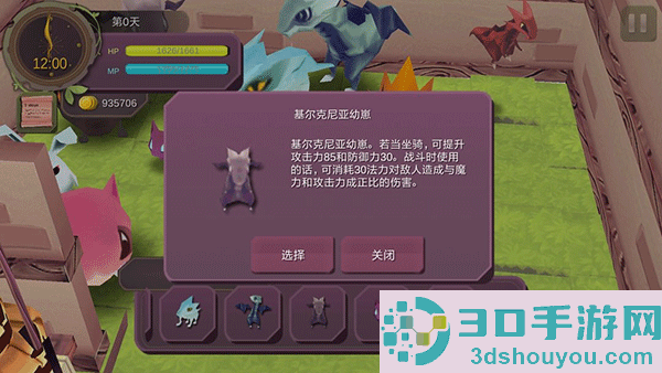 魔女之泉1手机版下载