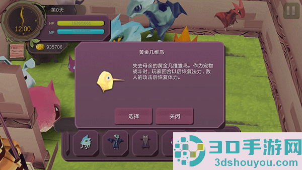 魔女之泉1手机版下载