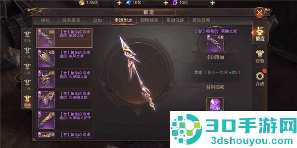 精灵盛典黎明0.1折版本