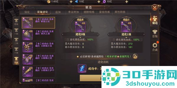 精灵盛典黎明0.1折版本