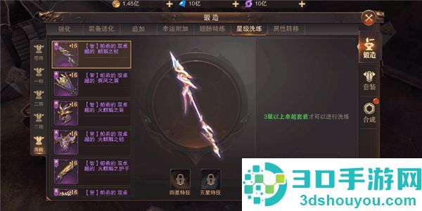 精灵盛典黎明0.1折版本