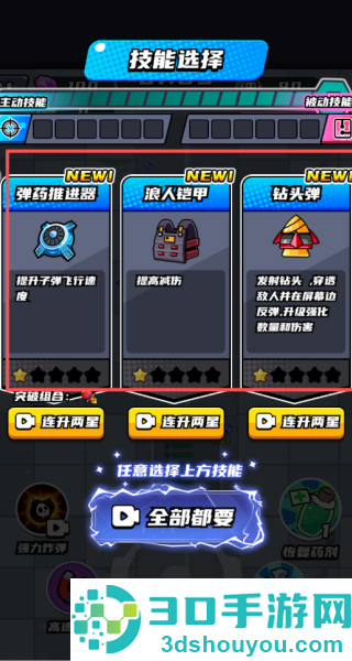 末日收割队游戏