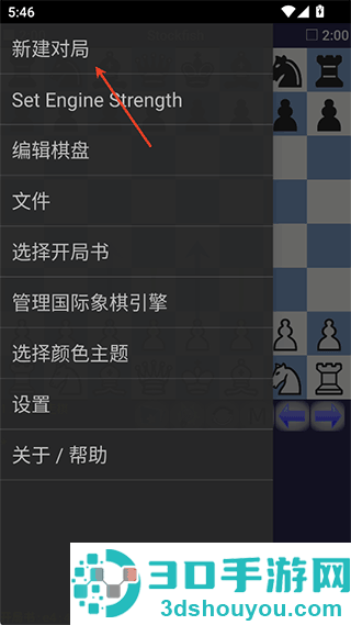 droidfish安卓版2025