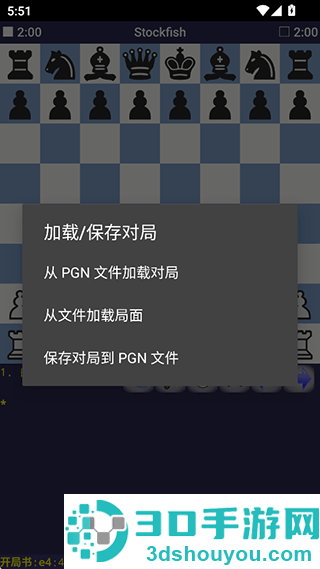 droidfish安卓版2025