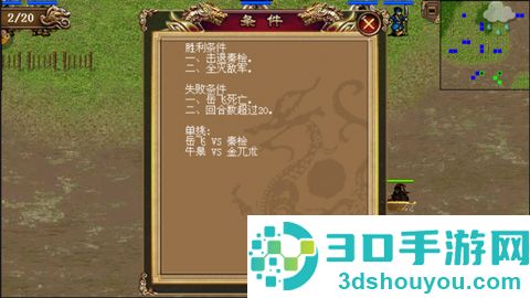 同人精忠报国岳飞传手游