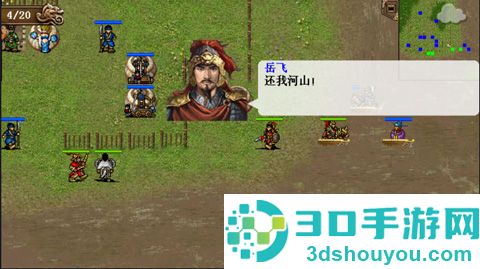 同人精忠报国岳飞传手游