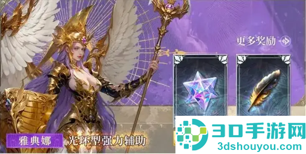 不朽箴言手游