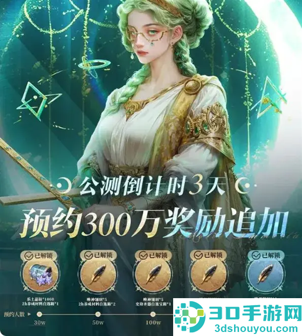 不朽箴言手游