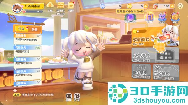 暴吵萌厨九游版