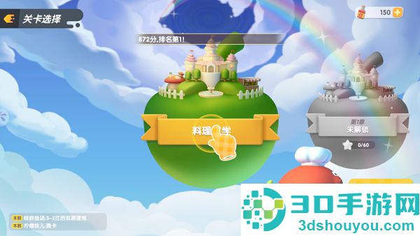 暴吵萌厨九游版